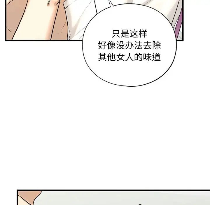 我的继姐第11话