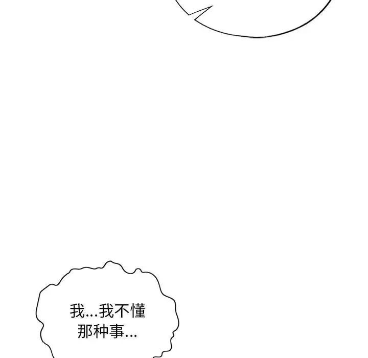 我的继姐第11话