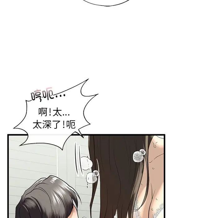 我的继姐第11话