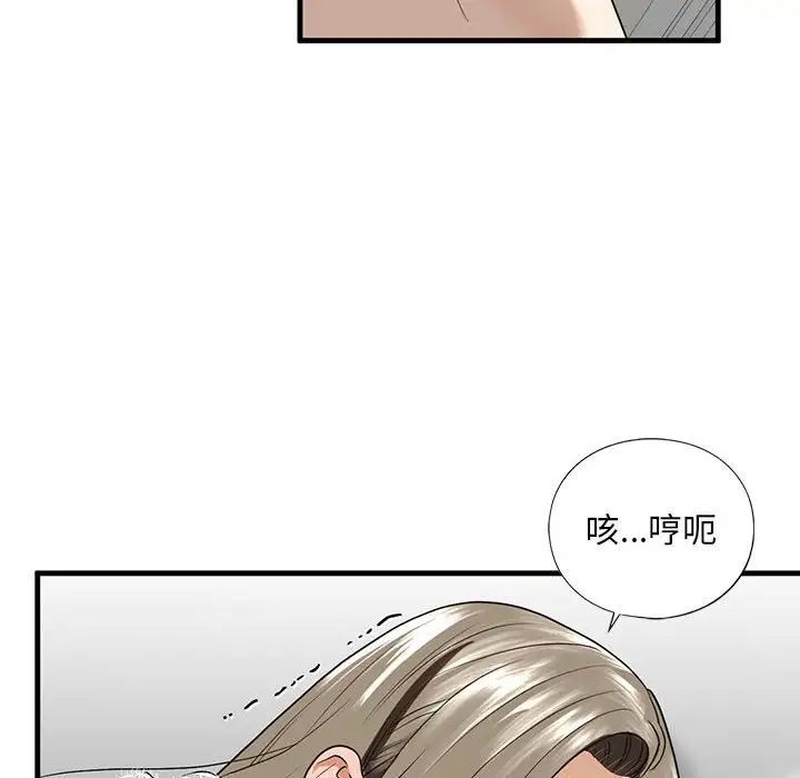 我的继姐第11话