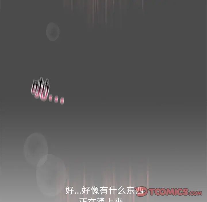 我的继姐第11话