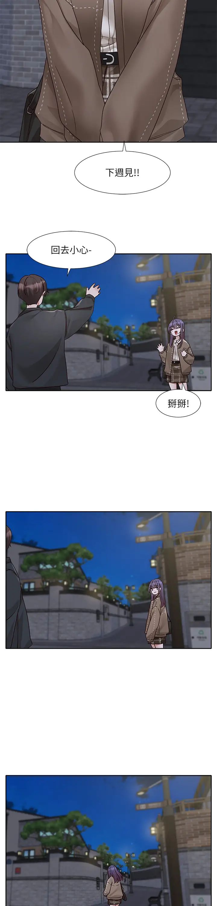 社团学姊第169话-察觉真正的心意