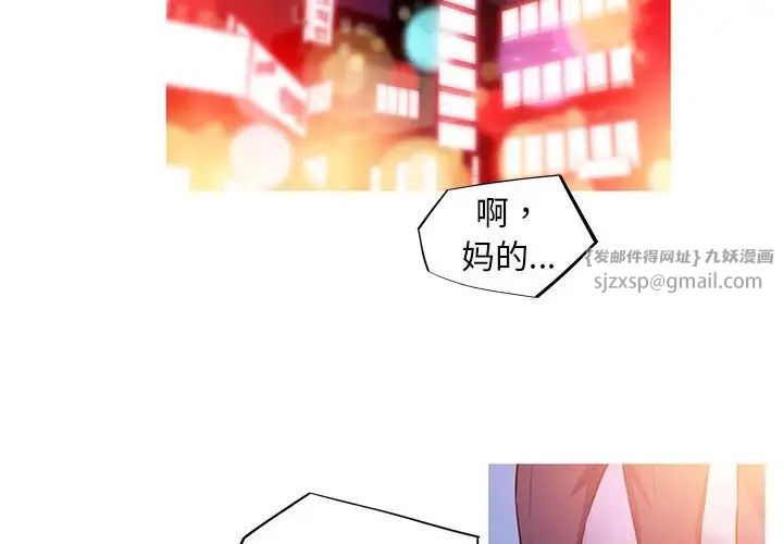 我的梦幻女友第3话