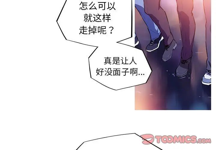 我的梦幻女友第3话