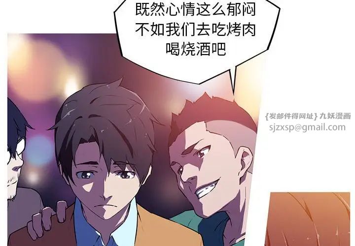 我的梦幻女友第3话