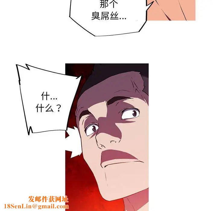 我的梦幻女友第3话