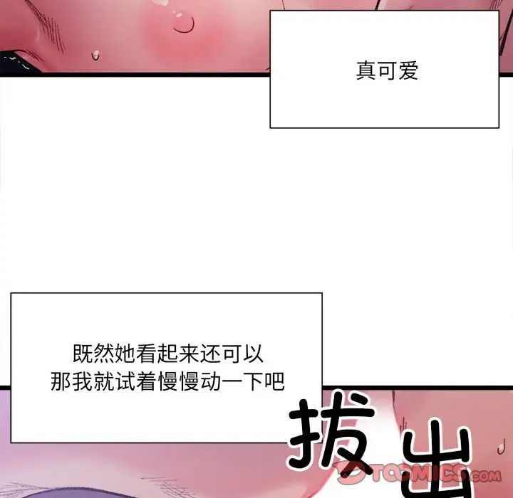 微妙关系第6话