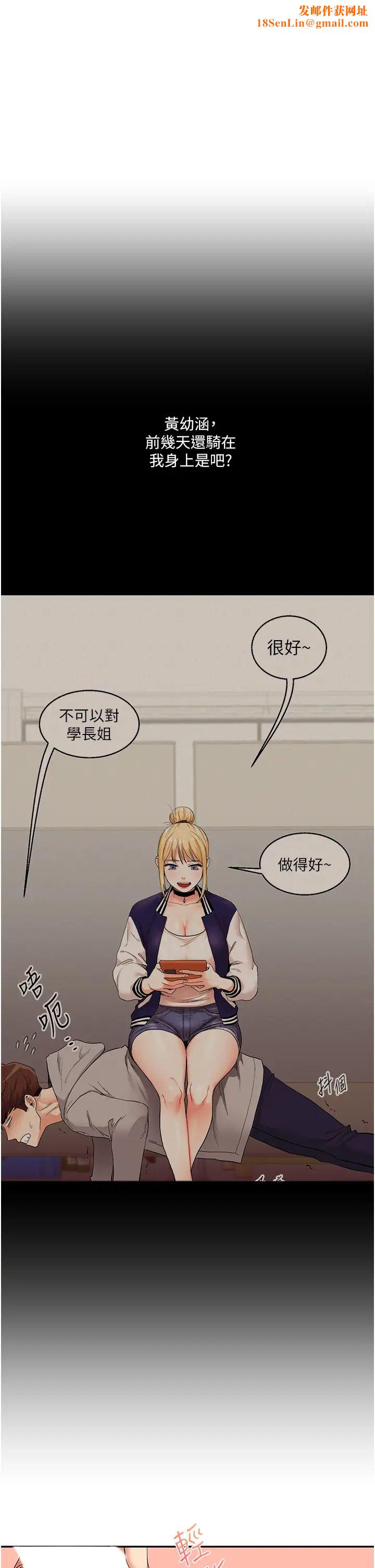 玩转学姊第12话-暖G后的极品高潮