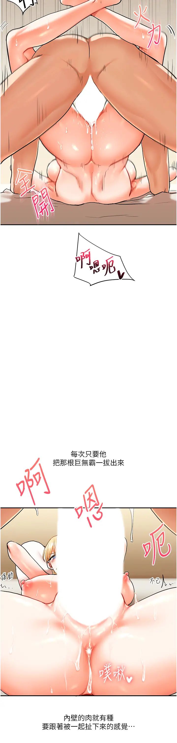 玩转学姊第12话-暖G后的极品高潮