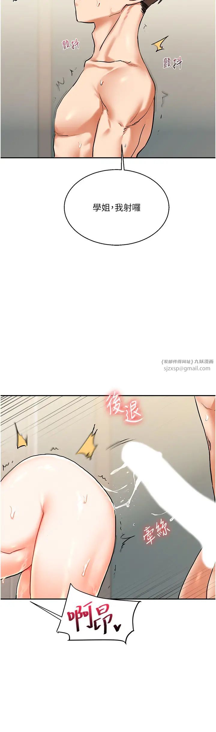 玩转学姊第12话-暖G后的极品高潮