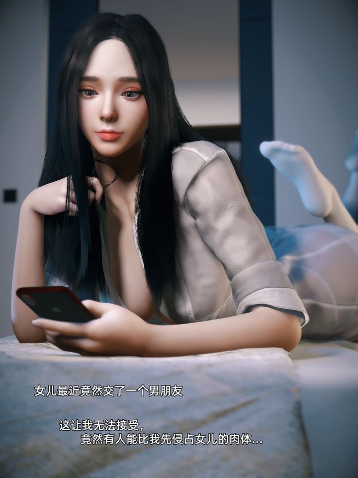 [3D]你的女友正在出轨中第01话