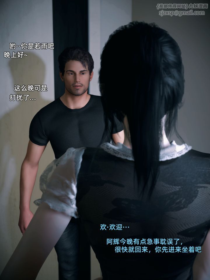 [3D]你的女友正在出轨中第02话