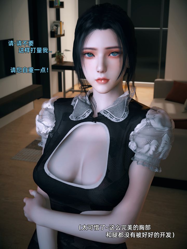 [3D]你的女友正在出轨中第02话