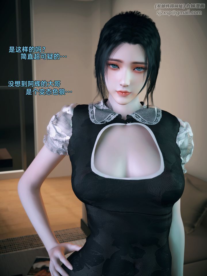 [3D]你的女友正在出軌中第02話