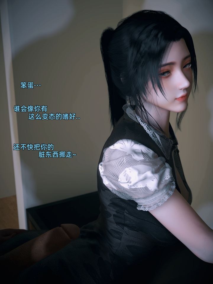 [3D]你的女友正在出轨中第02话