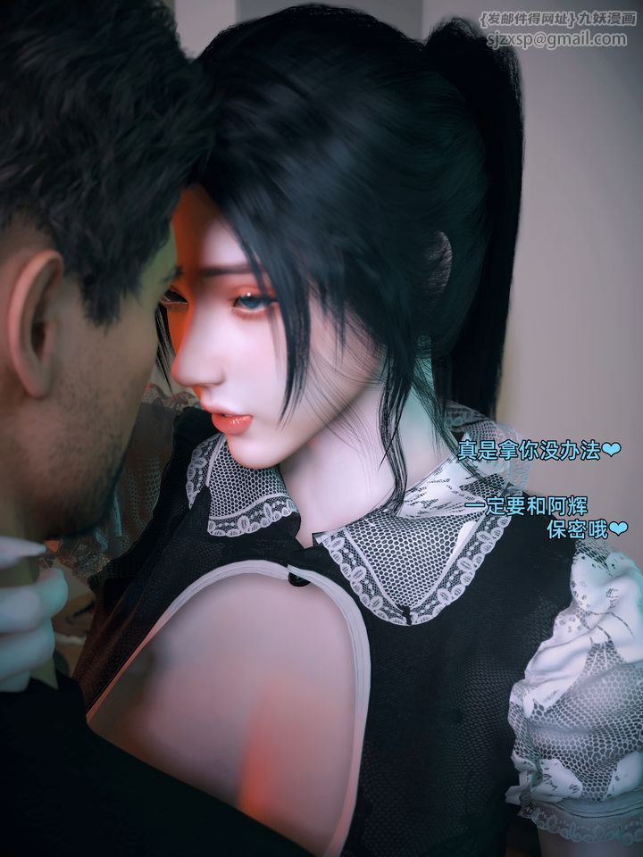 [3D]你的女友正在出轨中第02话