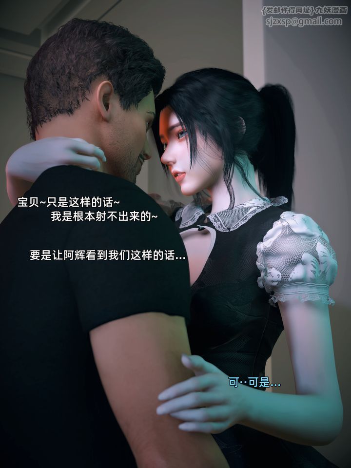 [3D]你的女友正在出轨中第02话