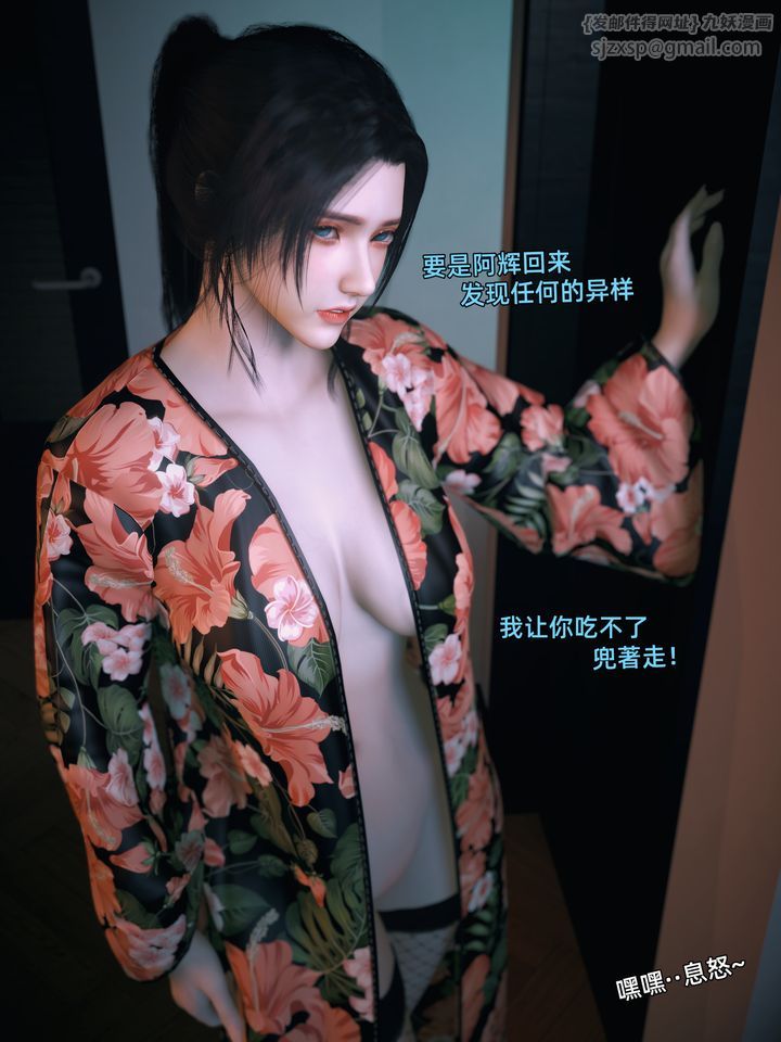 [3D]你的女友正在出轨中第03话