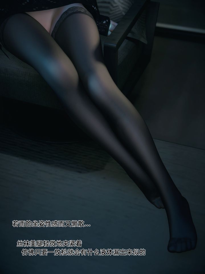 [3D]你的女友正在出轨中第04话