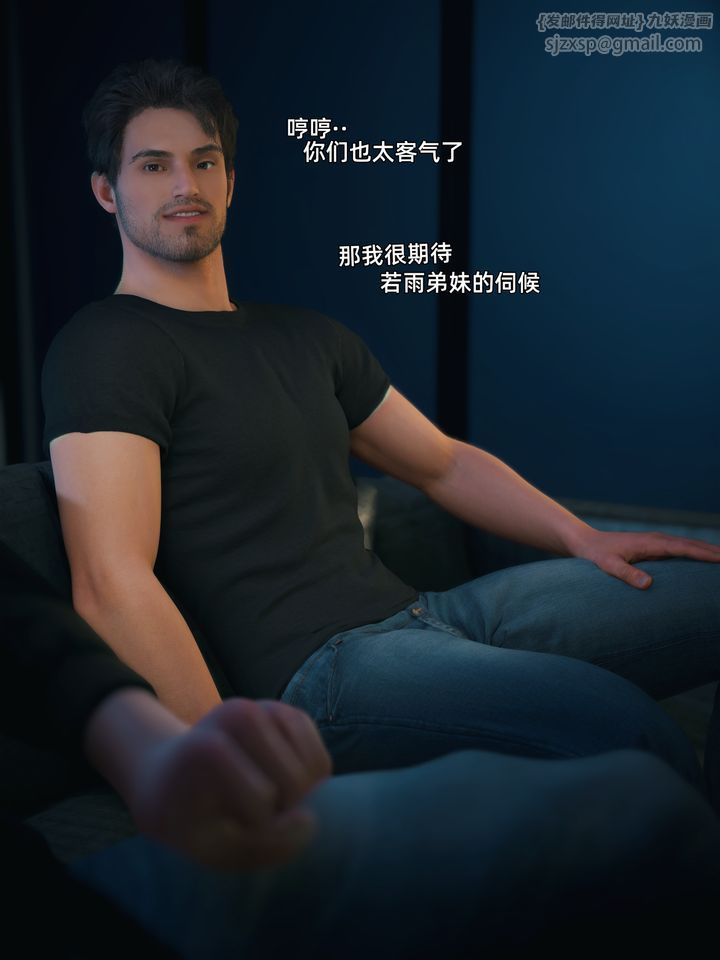 [3D]你的女友正在出轨中第04话