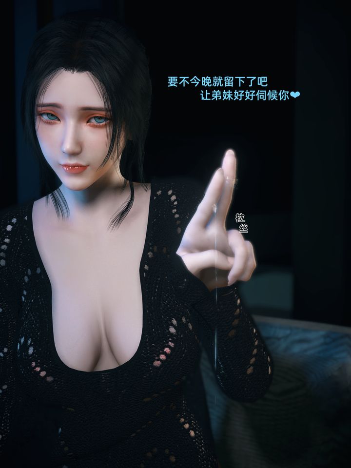 [3D]你的女友正在出轨中第04话