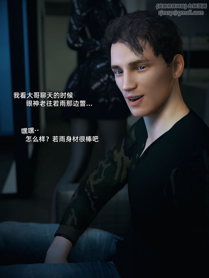 [3D]你的女友正在出轨中第04话