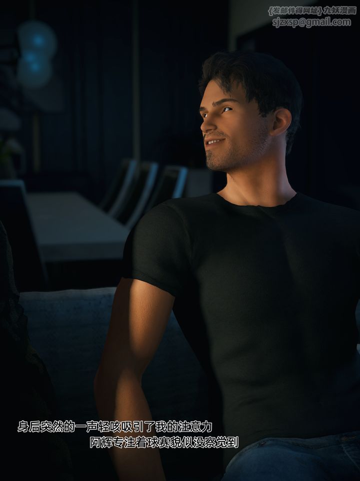 [3D]你的女友正在出轨中第04话