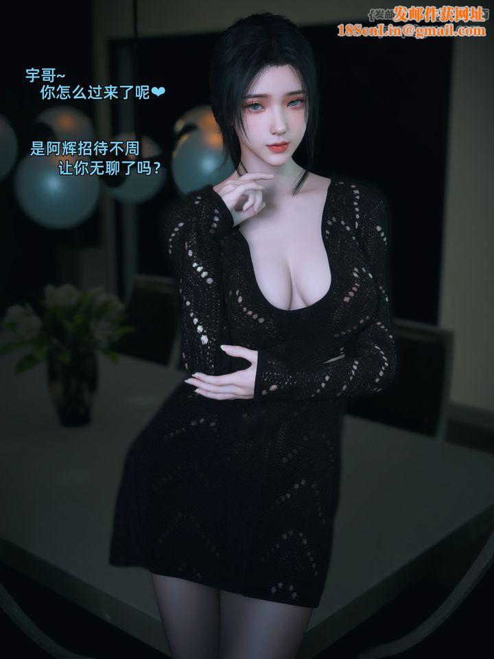 [3D]你的女友正在出轨中第04话