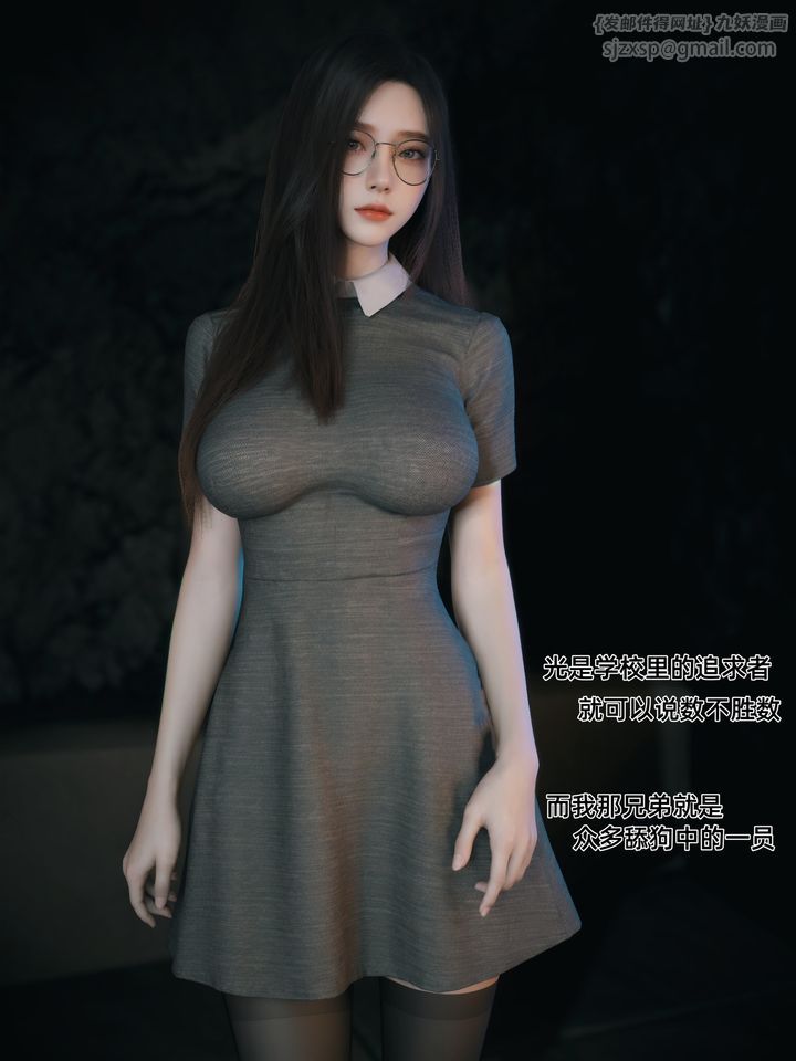 [3D]你的女友正在出轨中第06话