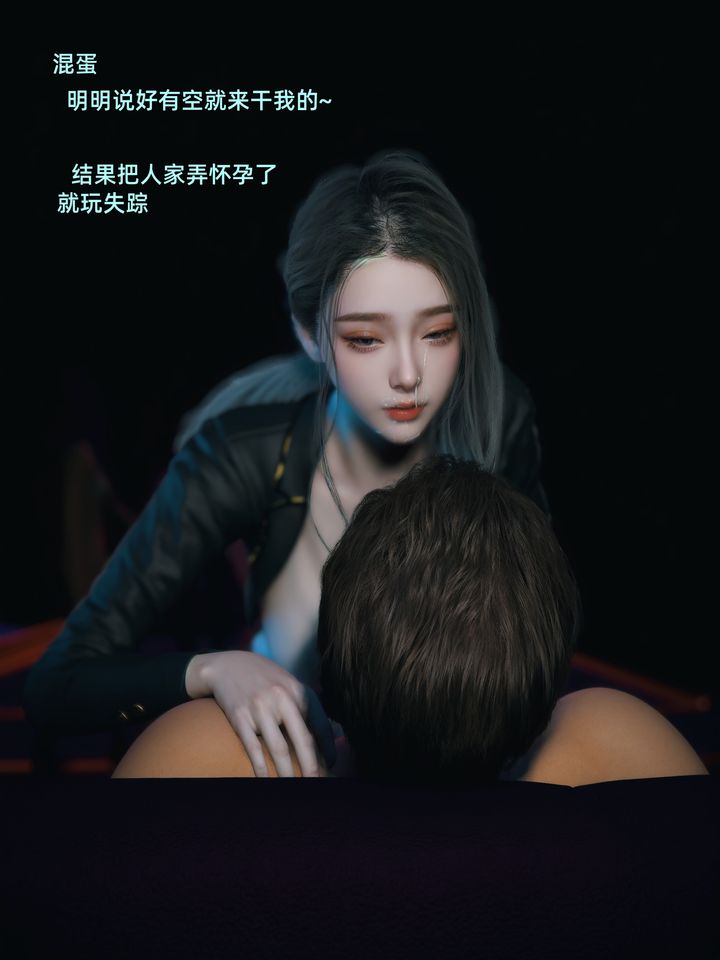 [3D]你的女友正在出轨中第06话