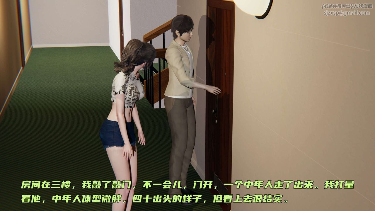 [3D]暴露女友小月第01话