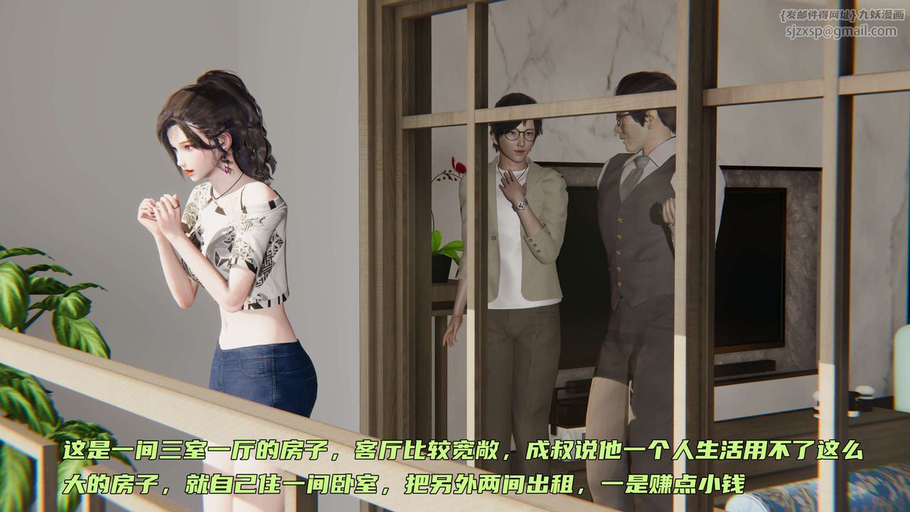 [3D]暴露女友小月第01话