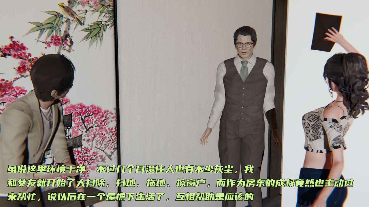 [3D]暴露女友小月第01话