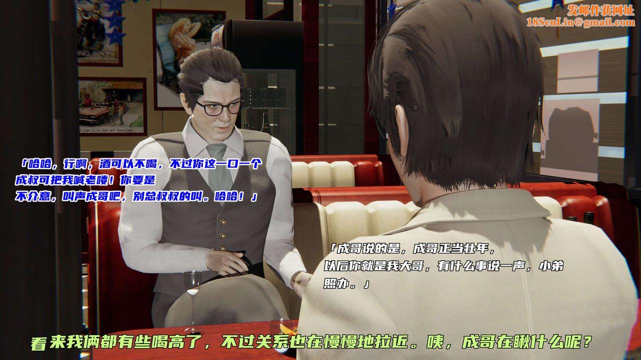 [3D]暴露女友小月第01话