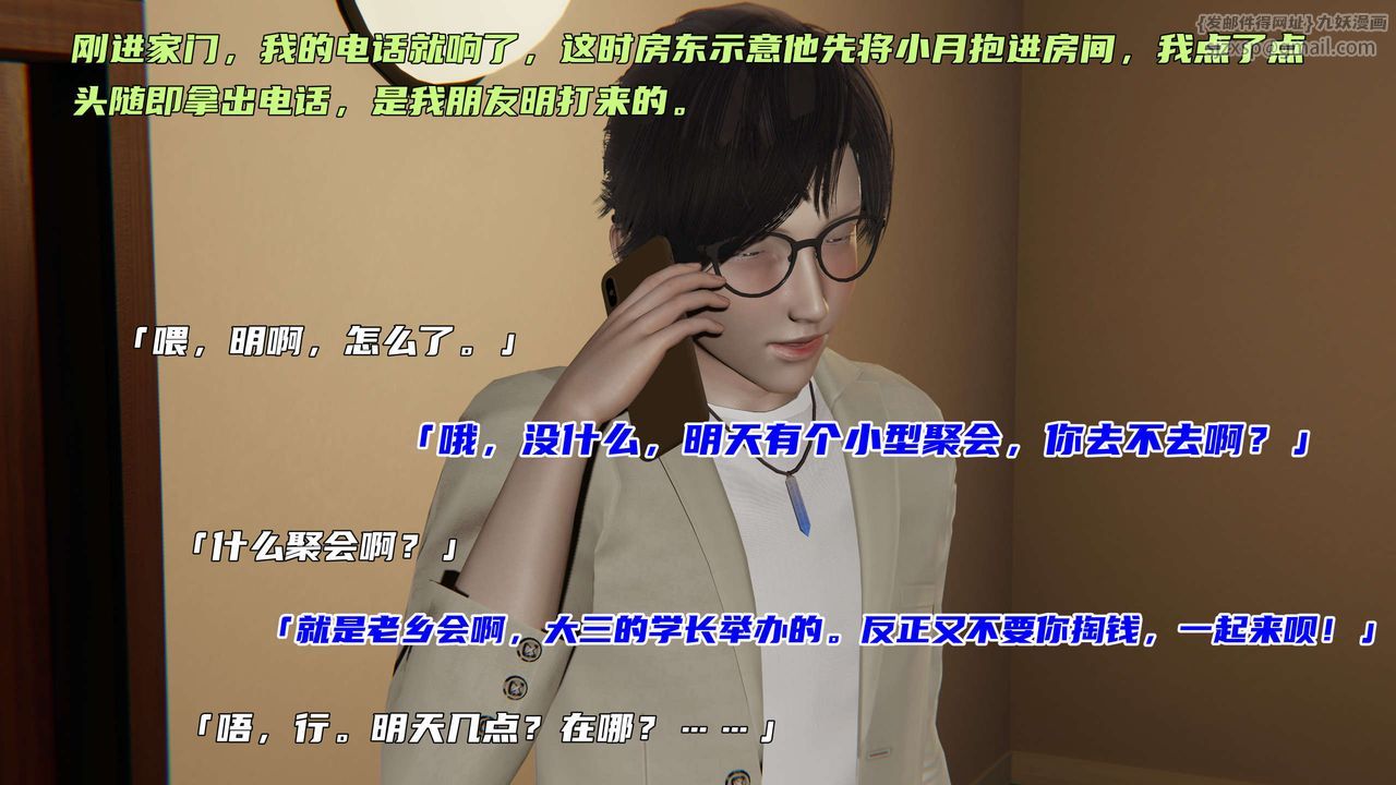 [3D]暴露女友小月第01话