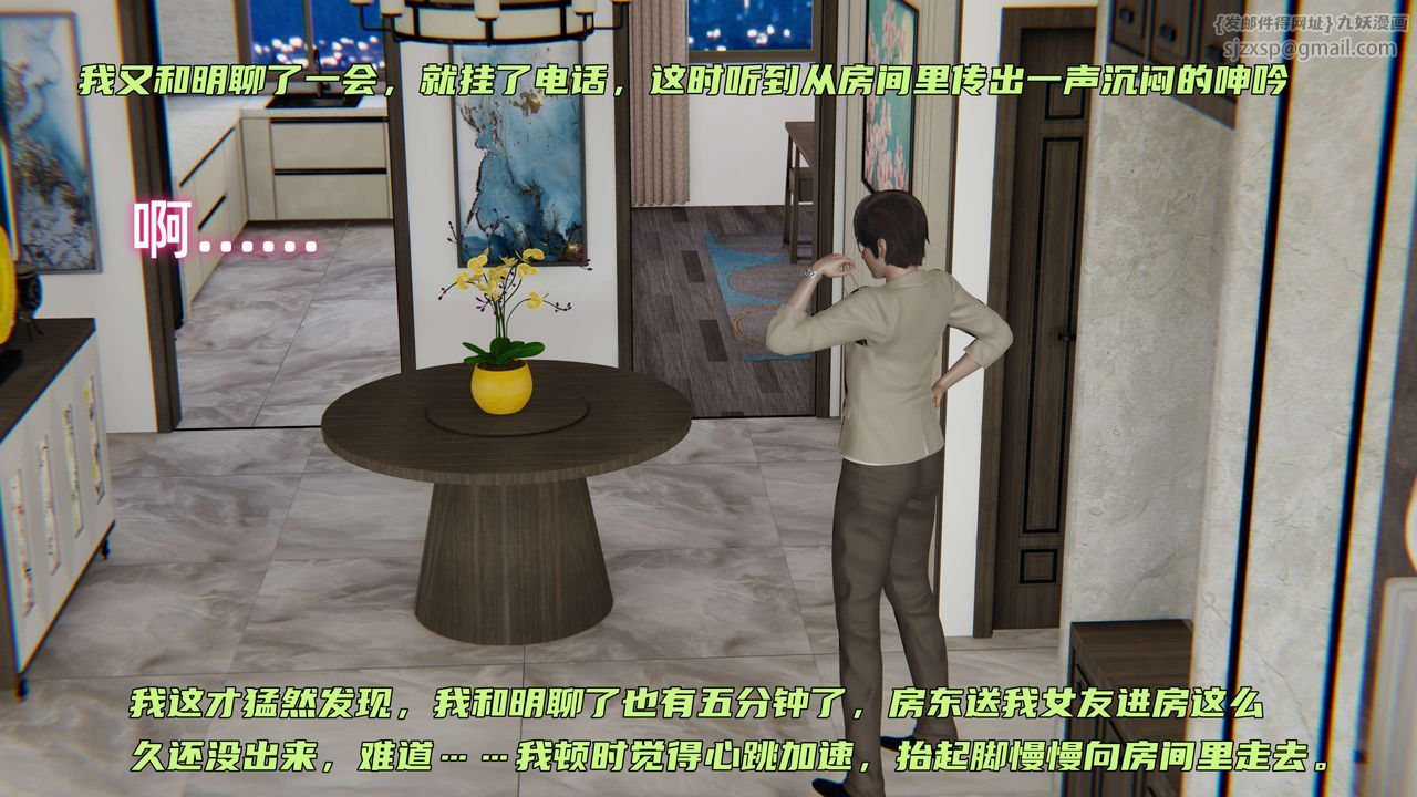 [3D]暴露女友小月第01话