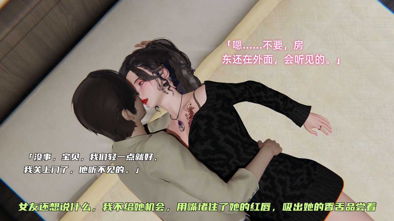 [3D]暴露女友小月第01话