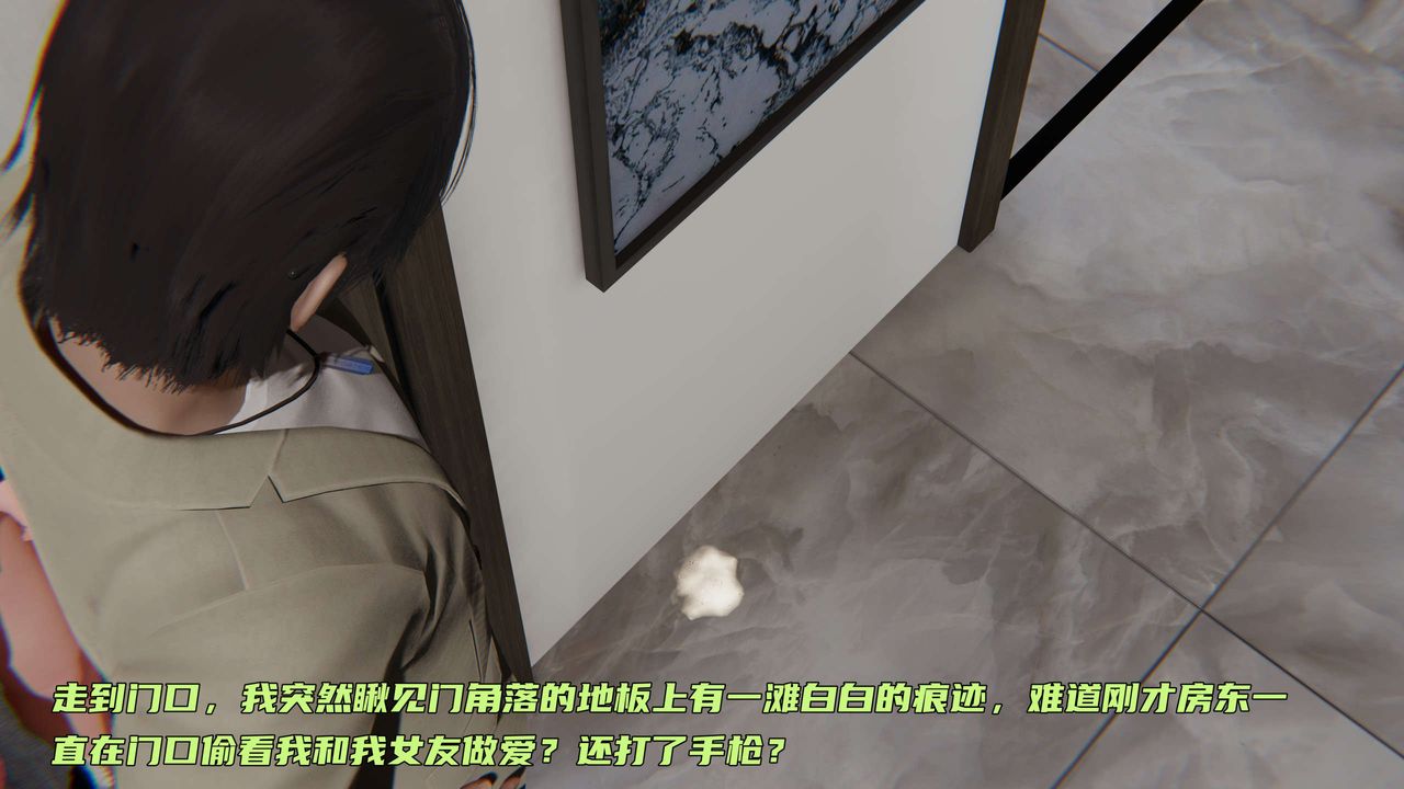 [3D]暴露女友小月第01话