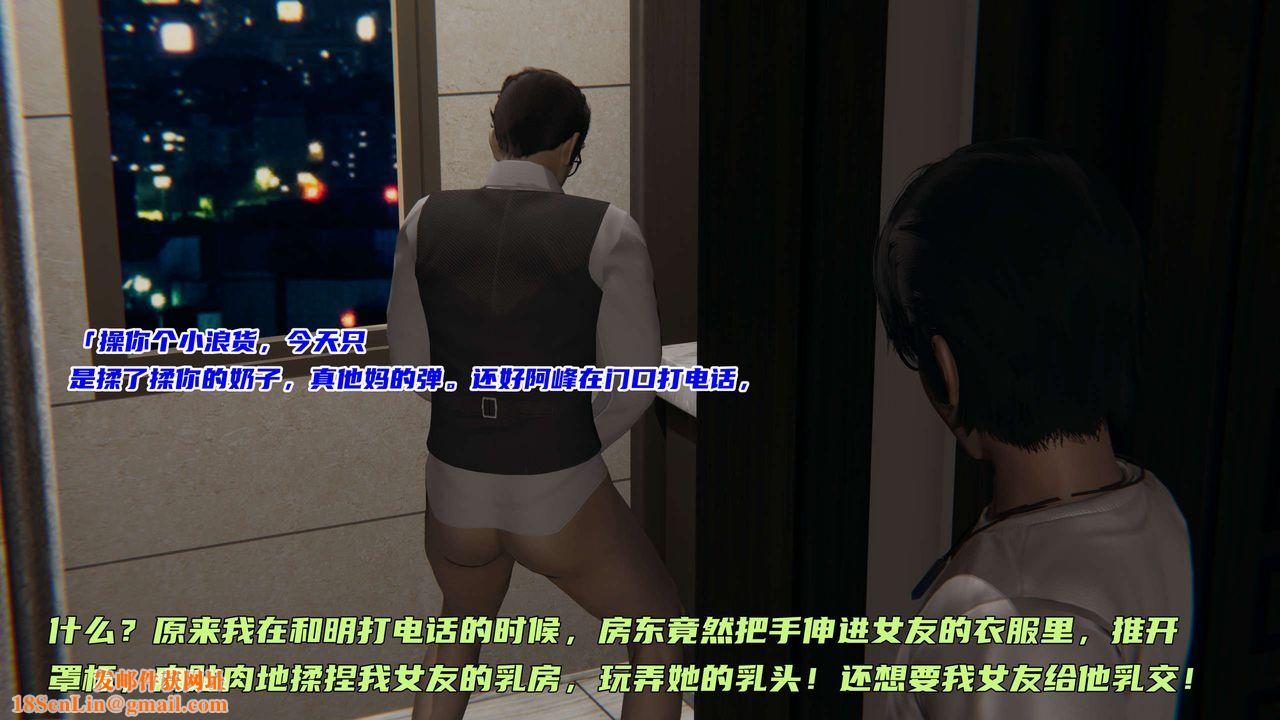 [3D]暴露女友小月第01话