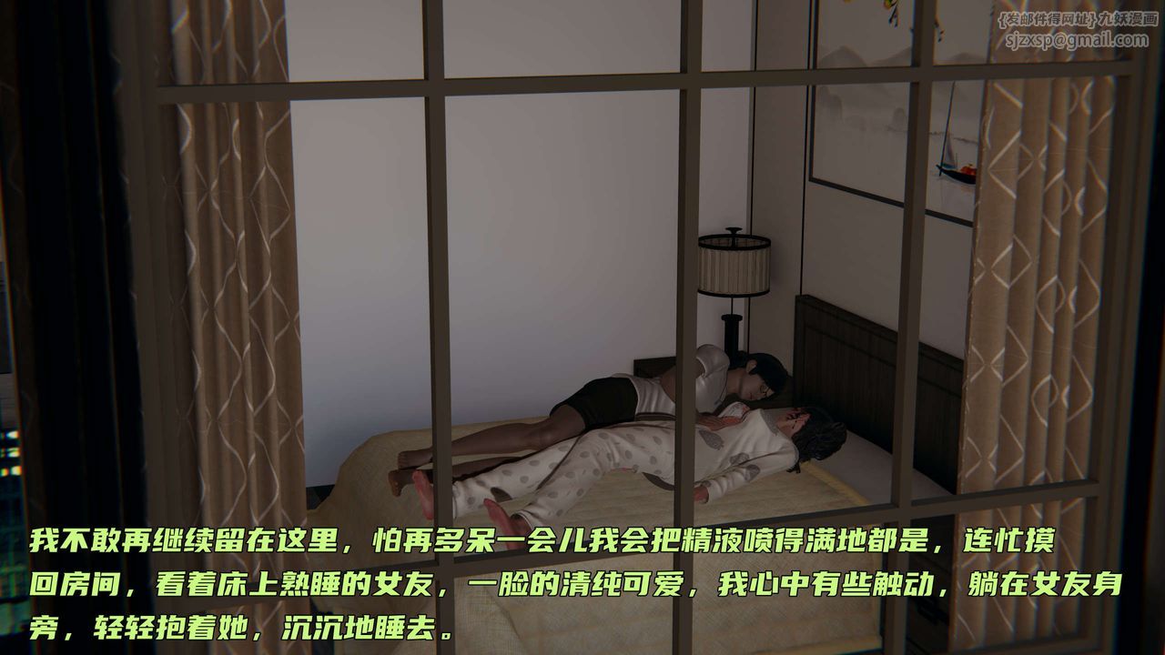 [3D]暴露女友小月第02话