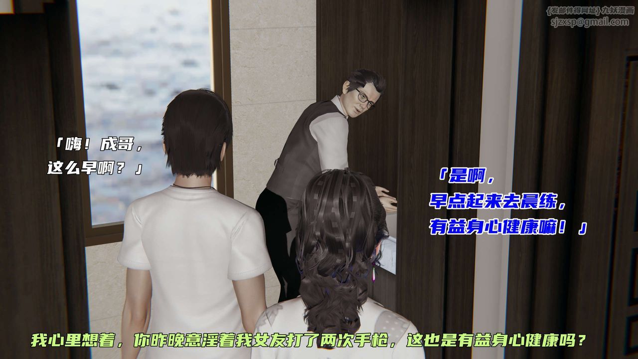 [3D]暴露女友小月第02话