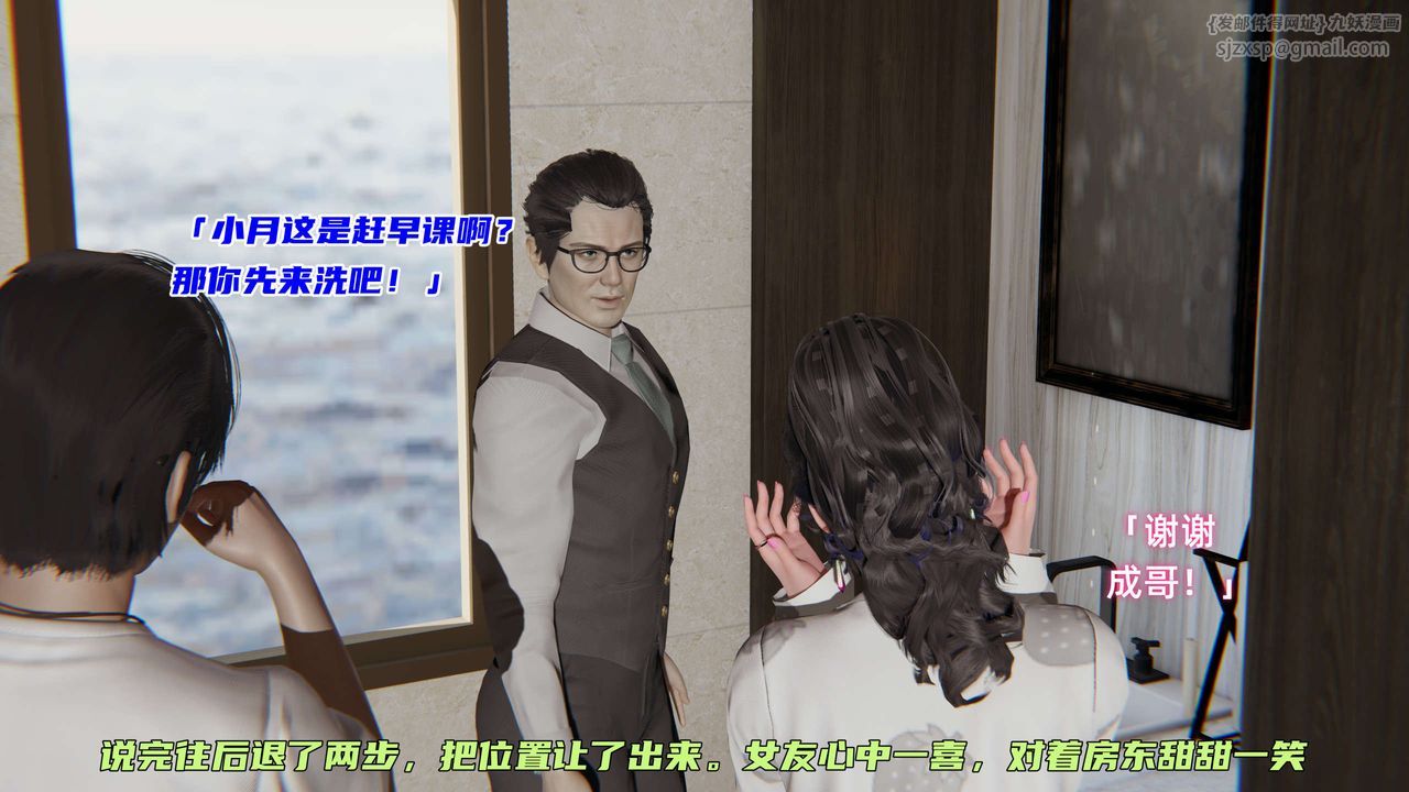 [3D]暴露女友小月第02话