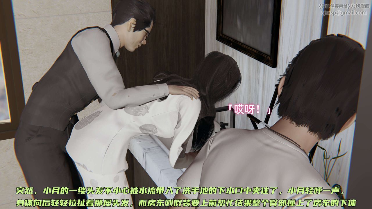 [3D]暴露女友小月第02话