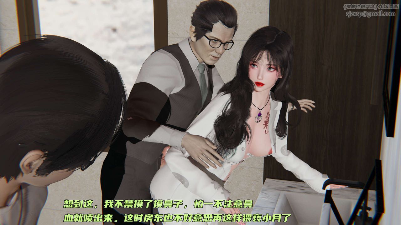 [3D]暴露女友小月第02话