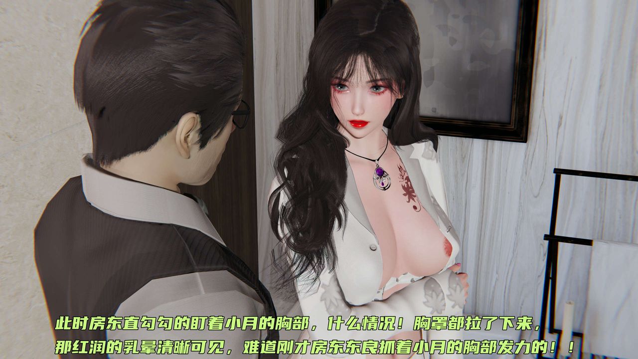 [3D]暴露女友小月第02話