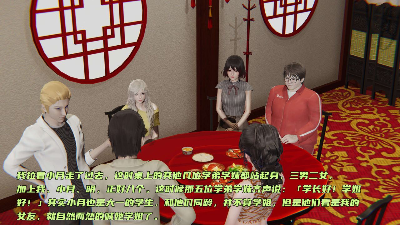 [3D]暴露女友小月第02话