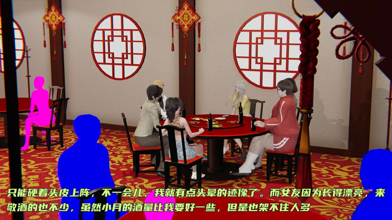 [3D]暴露女友小月第02话