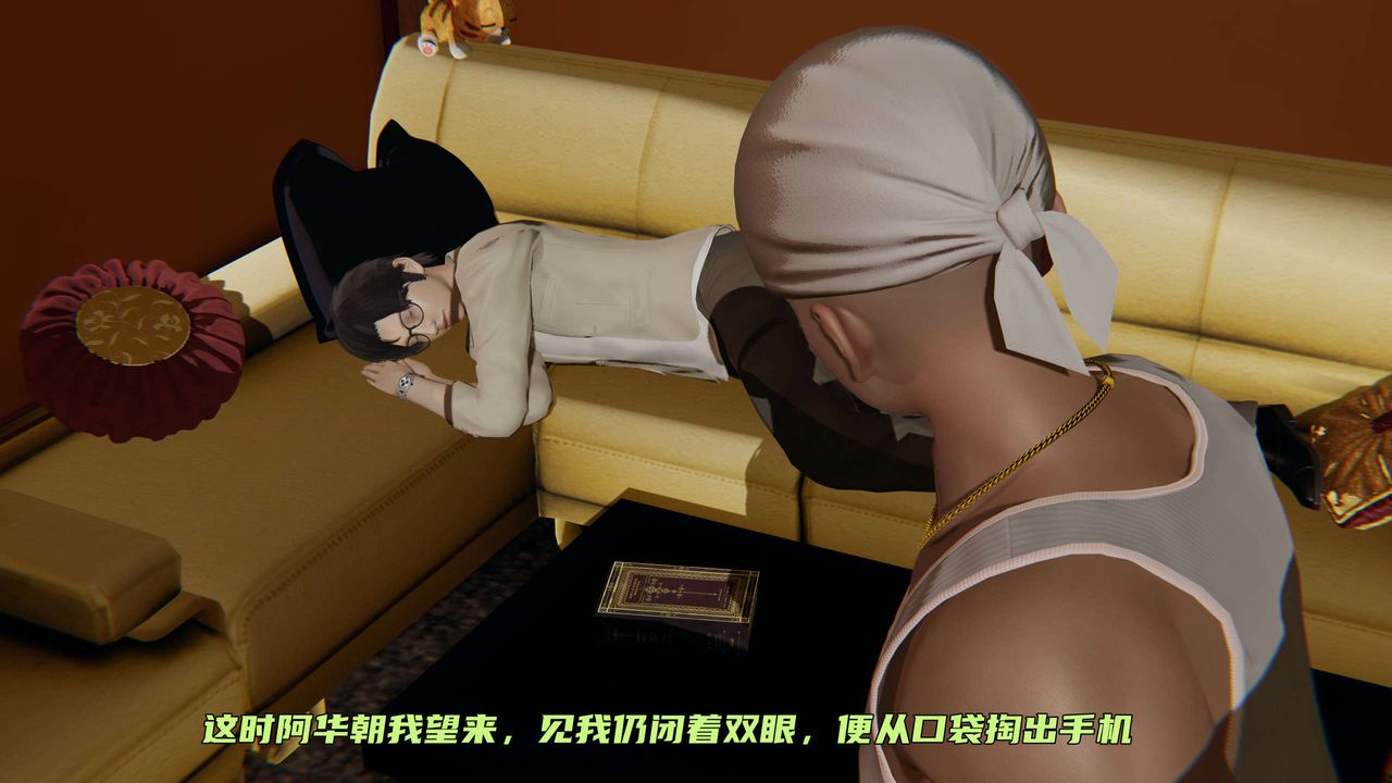 [3D]暴露女友小月第02话