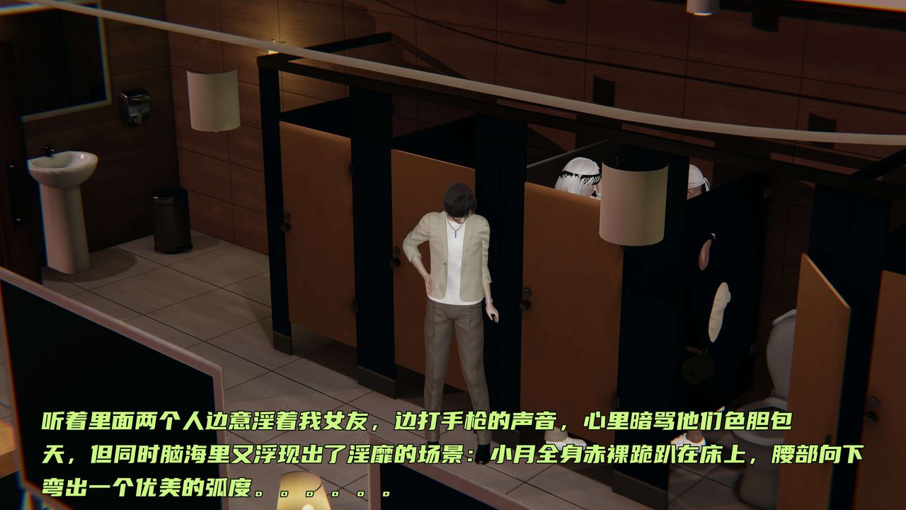 [3D]暴露女友小月第02话