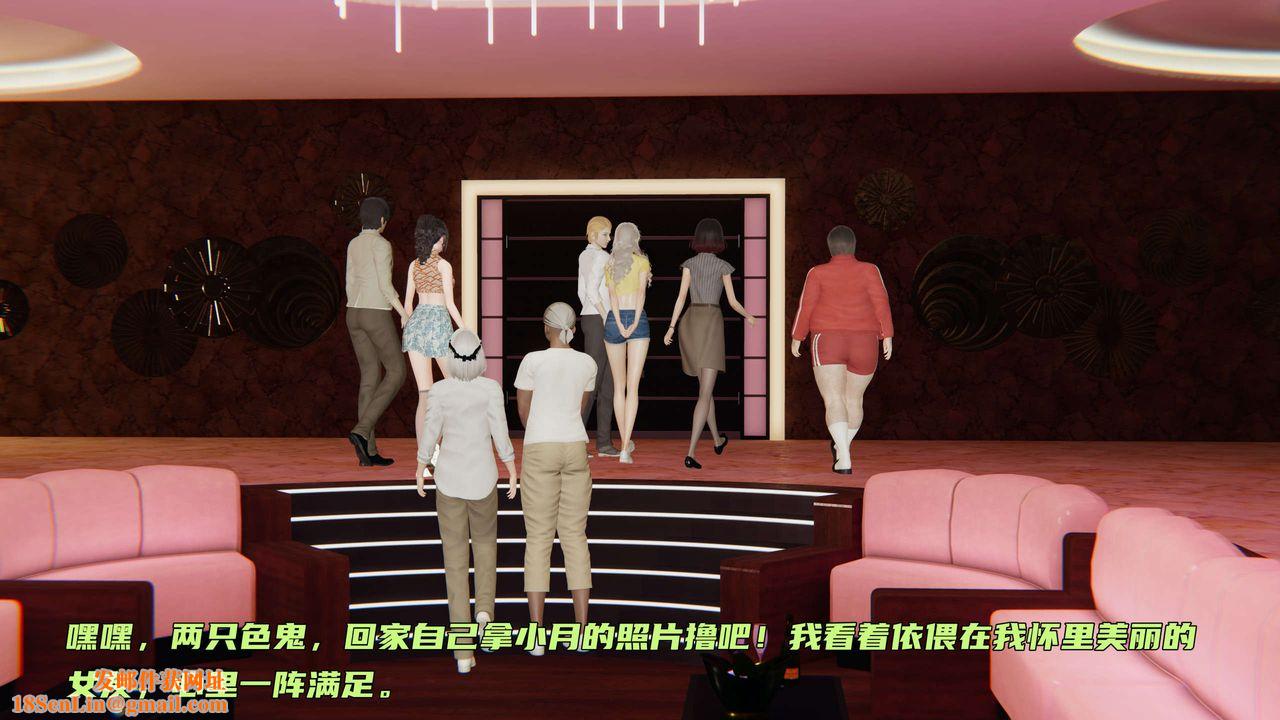 [3D]暴露女友小月第02话